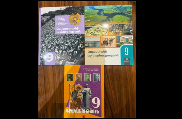 Իրական Հայաստանի դասագրքերը